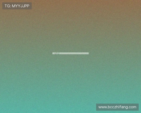 搜孤NBA全景报道联盟焦点赛事实时数据深度解析平台权威观点汇