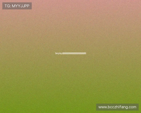 beplay体育飞翔全新体验引领竞技娱乐与互动新时代